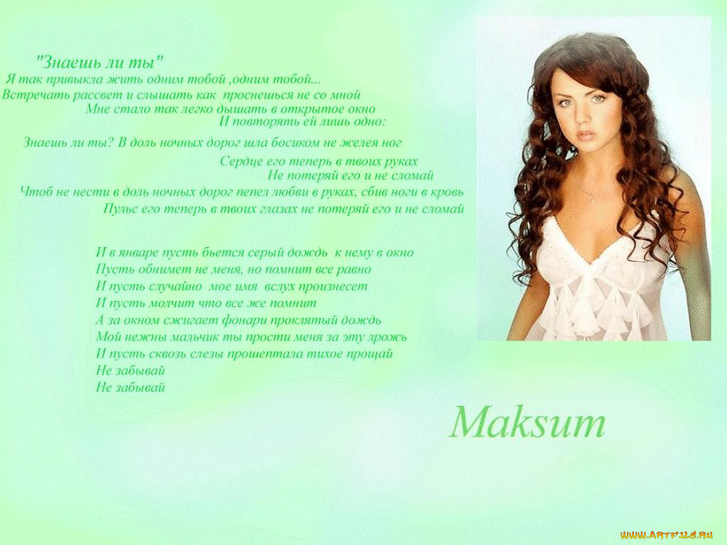 maksum, , s